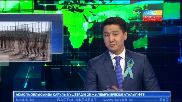 Астанадағы С.Нұрмағамбетов атындағы «Жас ұлан» мектебінде болашақ сарбаздар тәрбиеленуде