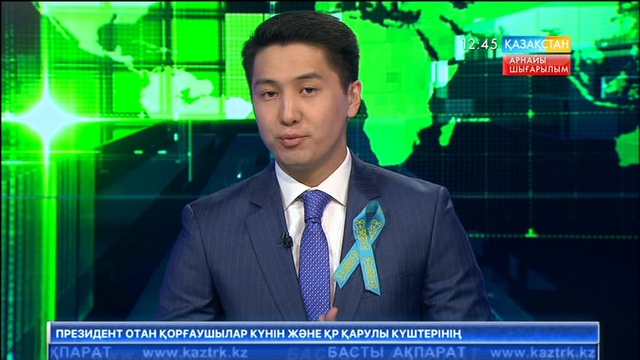 Әуе қорғаныс күштері 1998 жылдың 1 маусымында құрылды