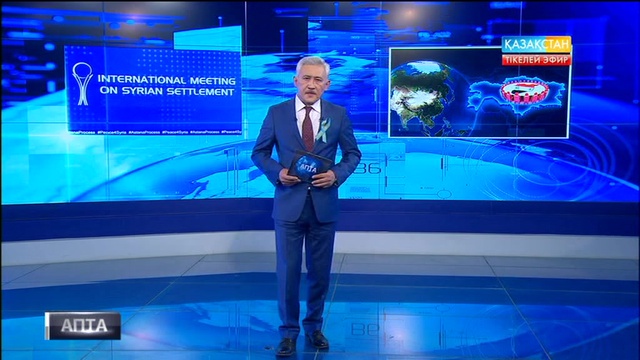 БҰҰ Бас хатшысының Сирия бойынша арнайы өкілі Стефан Де Мистура «Апта» бағдарламасына эксклюзивті сұхбат берді (ВИДЕО)