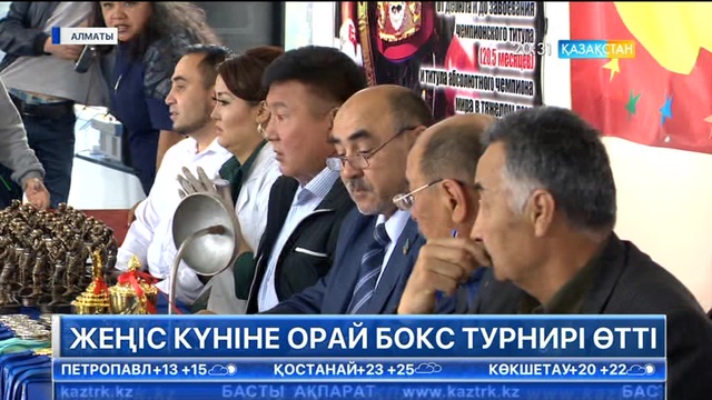 Алматыда Жеңіс күніне арналған бокс турнирі аяқталды