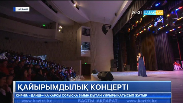 Астанадағы Республикалық оқушылар сарайы қайырымдылық концертін өткізді