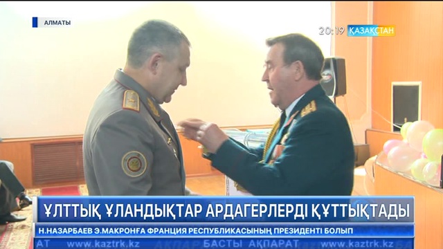 Ұлттық ұландықтар ардагерлерді құттықтады