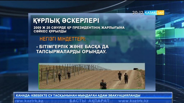 Құрлық әскерлері  2009 жылдың 20 сәуірінде Президент Жарлығымен құрылды