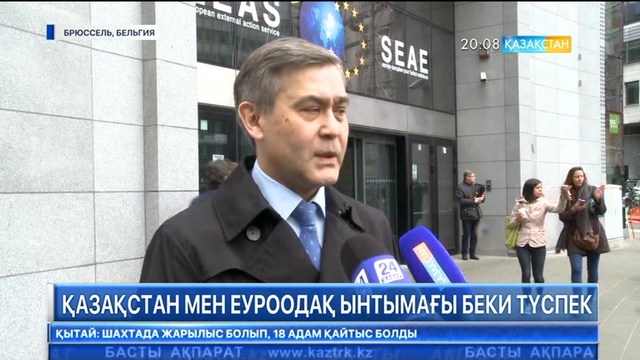 Қазақстан мен Еуроодақ ынтымағы беки түспек