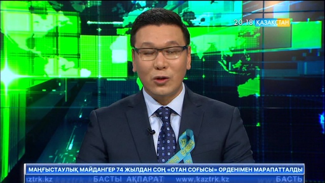 Соғыс ардагері  Әубәкір Уәлиев пен немересі «Басты ақпаратта» қонақта