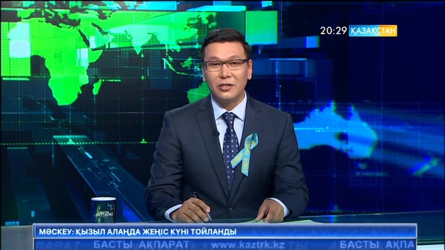 «Басты ақпараттың»  мерекелік  шығарылымында «Ұлттық Ұлан» оркестрінің рухты әуені тарту етілді