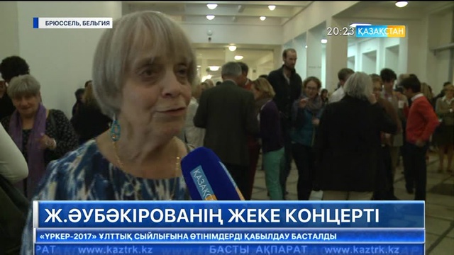 20:00 жаңалықтары (10.05.2017) (Толық нұсқа)