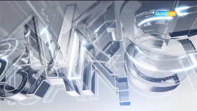 12-бөлім. Сүйе білсең