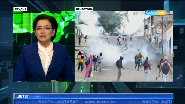 Венесуэлада билікке қарсы шерушілер мен полиция қызметкерлері арасындағы қақтығыстар өрши түсті