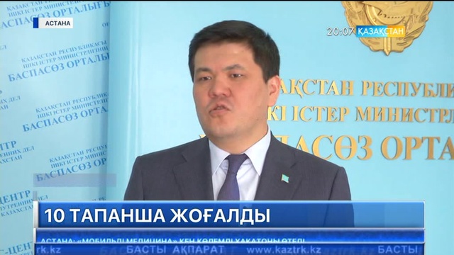 Ұлттық қауіпсіздік комитетінің Шекара қызметі академиясында 10 тапанша жоғалды