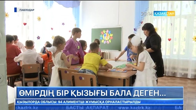 Павлодарда «Бала асырап алайық!» атты арнайы акция басталды