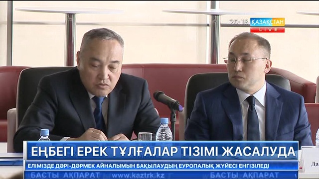 «Қазақстанның 100 жаңа есімі» жобасы басталады