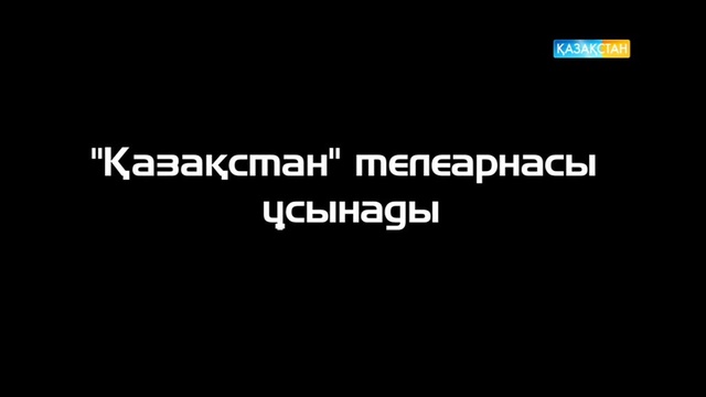 12.05.2017. Парасат майданы - Дана Нұржігіт пен Айбек Ақболатов (Толық нұсқа)