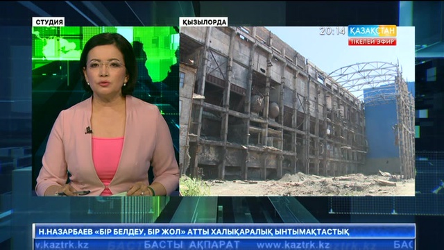 Қызылорда Жылу электр орталығындағы оқыс оқиғаға қатысты қылмыстық іс қозғалды