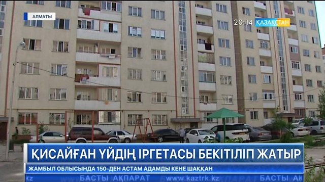 Алматыда қисайған үйге қатысты құрылыс компаниясы түсініктеме берді