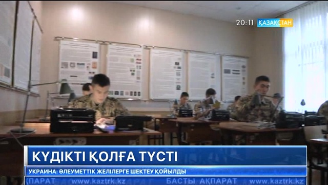 Ұлттық қауіпсіздік комитеті Шекара қызметінің Академиясында тапанша ұрлаған күдікті ұсталды