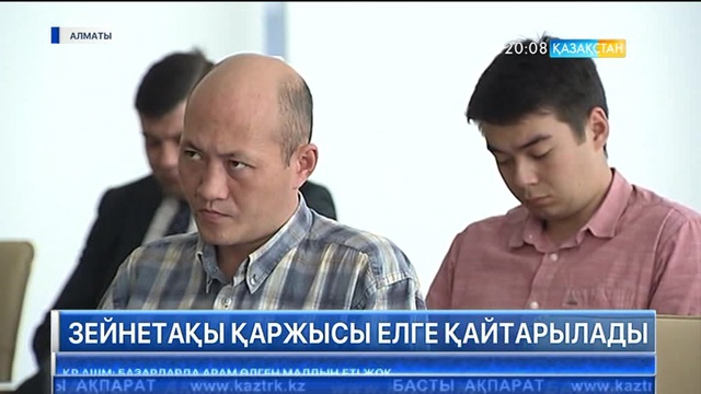 Әзірбайжан халықаралық банкі Қазақстанның «Зейнетақы қорынан» алған 71 миллиард 300 миллион теңгені қайтаруға уәде берді