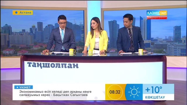 Қобызшы Ләйля Исаева «Таңшолпанның төрінде»