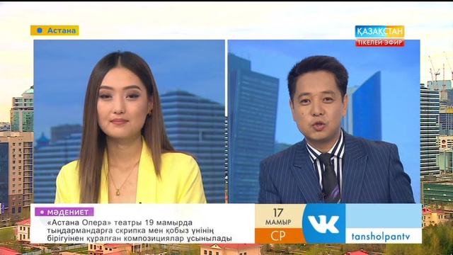 Шетелдегі қазақ студенттерінің жетістіктері