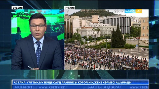 Грекияда  24 сағаттық ереуіл жарияланды