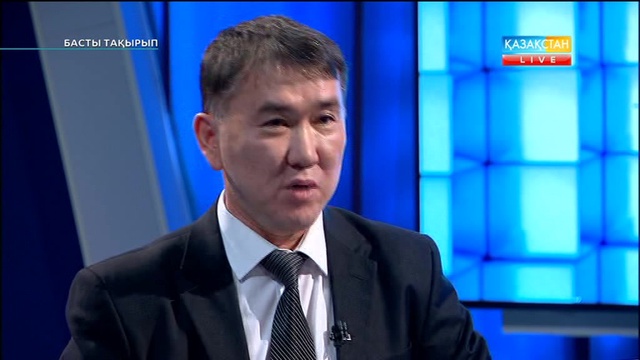 Қайырбек Арыстанбеков: Біздің лауазымды тұлғаларымыз өте жауапсыз экономикалық шешім қабылдады  (ВИДЕО)
