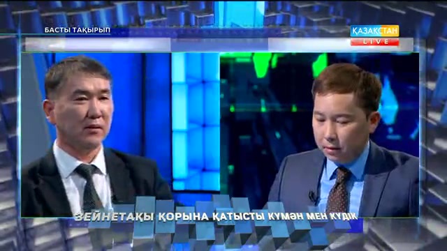 Қайырбек Арыстанбеков: Зейнетақы нарығында көп ойыншылар қажет