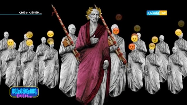 18.05.2017. Қызық екен (Толық нұсқа)