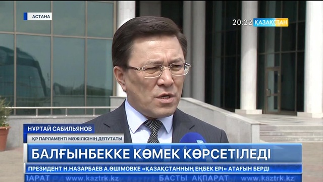 Екі қолынан айырылған Балғынбек Бахтиярға көмек көрсетіледі