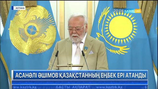 20:00 Басты ақпарат (18.05.2017) (Толық нұсқа)