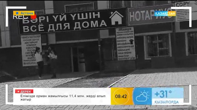 Таңғы ақпаратты-сазды бағдарлама (22.05.2017) (Толық нұсқа)