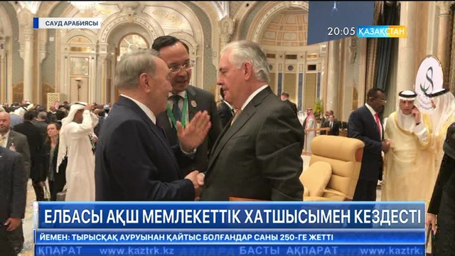 Нұрсұлтан Назарбаев АҚШ-тың Мемлекеттік хатшысы Рекс Тиллерсонмен кездесті