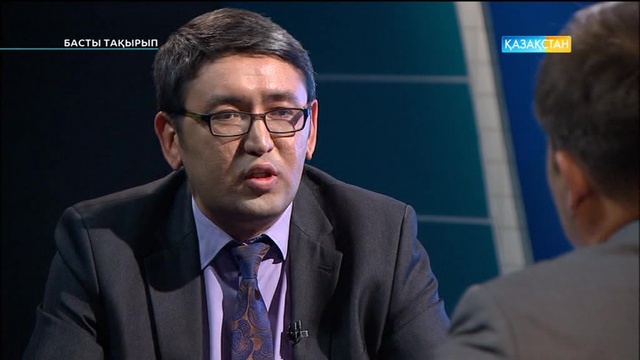 Басты тақырып - АҚШ – Ислам әлемі саммитінің маңызы. Қазбек Майгельдинов (Толық нұсқа)