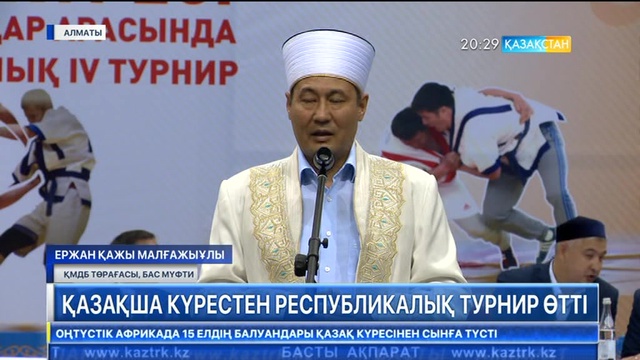 Алматыда ҚМДБ ұйымдастыруымен қазақша күрестен республикалық турнир өтті