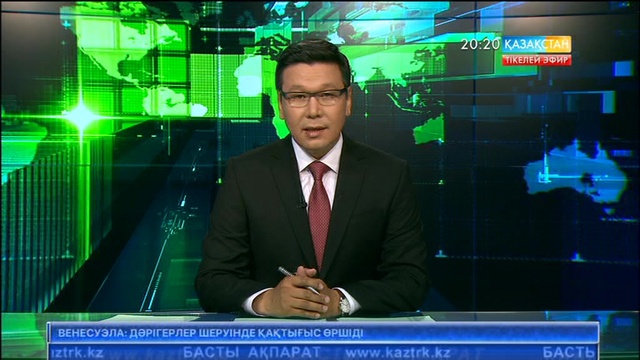 «Самұрық-Қазына» табыстарын ұлғайтып, шығындарын азайтты