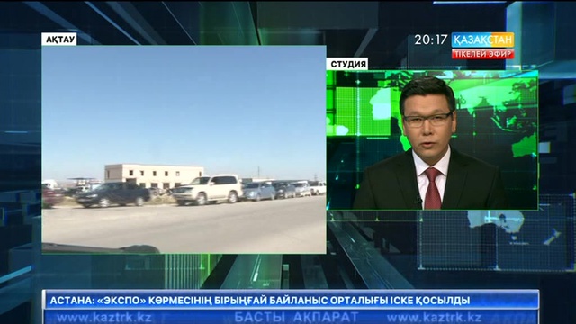 Маңғыстауда тағы газ тапшы