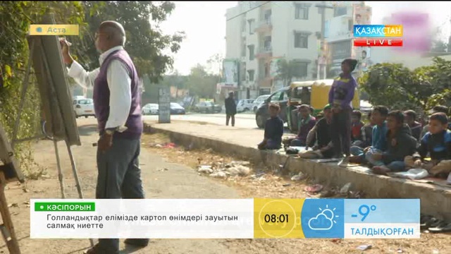 Нью-Делидегі ашық аспан астындағы мектеп