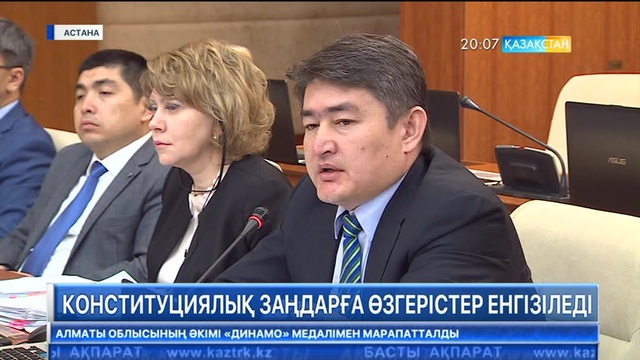 Конституциялық заңдарға өзгерістер енгізіледі