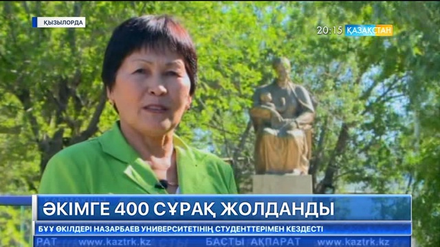 Қызылорда облысының әкімі Қырымбек Көшербаев «Әкім сағаты» бағдарламасы арқылы тікелей эфирде сұрақтарға жауап берді