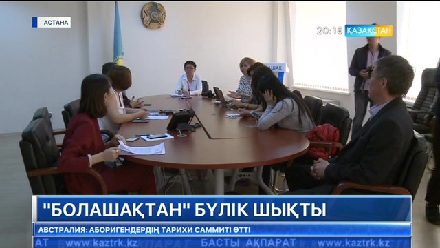 Жанболат Мелдешев «Болашақтықтардан» кешірім сұрады