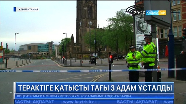 Манчестердегі терактіге қатысты тағы 3 адам ұсталды