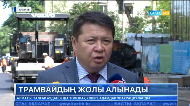 Алматыда трамвайдың жолы алынады