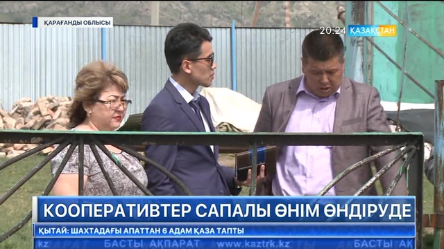 Қарағанды облысында ашылған кооперативтер  сапалы өнім өндіруде