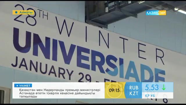 Таңғы ақпаратты-сазды бағдарлама (26.01.2017)