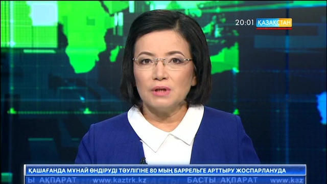 Орталық Азиядағы қауіпсіздікті нығайту керек