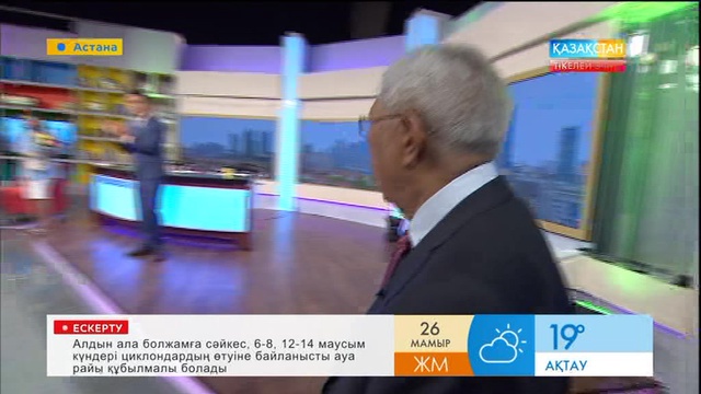 Қоғам қайраткері Мырзатай Жолдасбеков «Таңшолпанның» төрінде