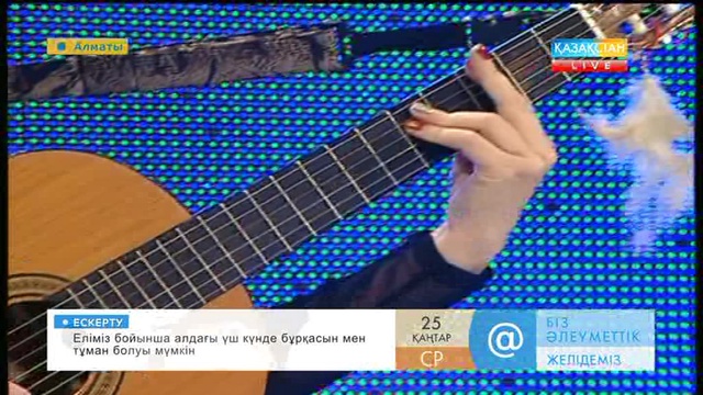 Әнші Гаухар Әлімбекова «Таңшолпанда» қонақта (ВИДЕО)