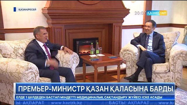 Премьер-Министр Бақытжан Сағынтаев ТМД Үкімет басшылары Кеңесінің отырысына қатысты