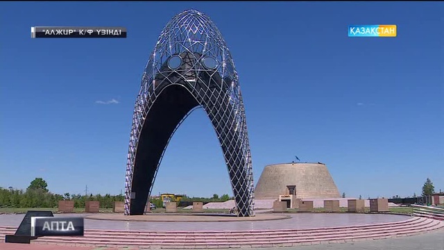 Ақмола лагерінде 62 ұлттан 20 мыңға жуық адам отырған