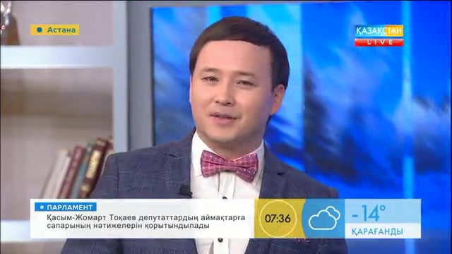 Таңғы ақпаратты-сазды бағдарлама (24.01.2017)