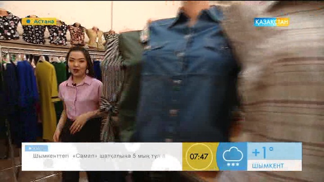 Сәнді Casual стилінде киінемін десеңіз...